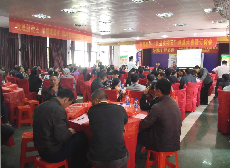 江西惠多利舉辦撒可富杯&ldquo;我是臍橙王&rdquo;評(píng)選大賽