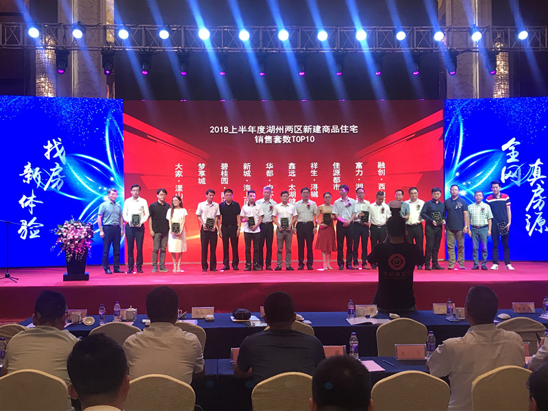 華都&middot;中環廣場榮膺湖州樓市成交量TOP10