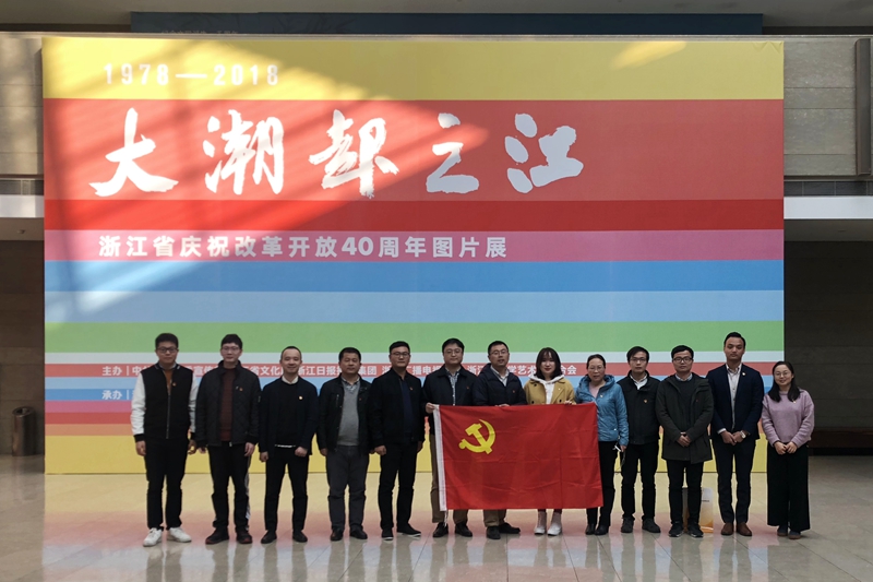 控股集團(tuán)第一黨支部開展主題黨日活動