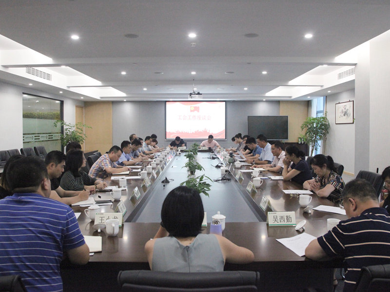 浙農控股集團工會工作會議在杭舉行：站上新起點、凝聚新合力、服務新發展