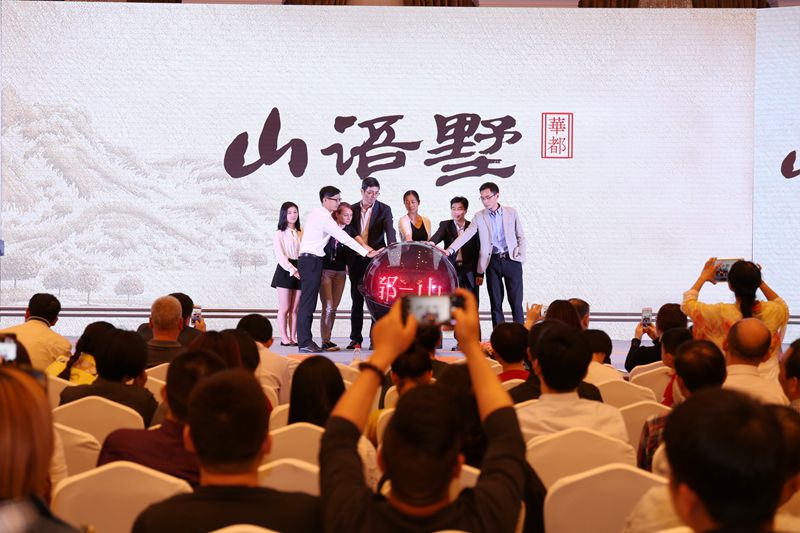 安吉龍山莊園&middot;山語(yǔ)墅全盤(pán)售罄 完美收官