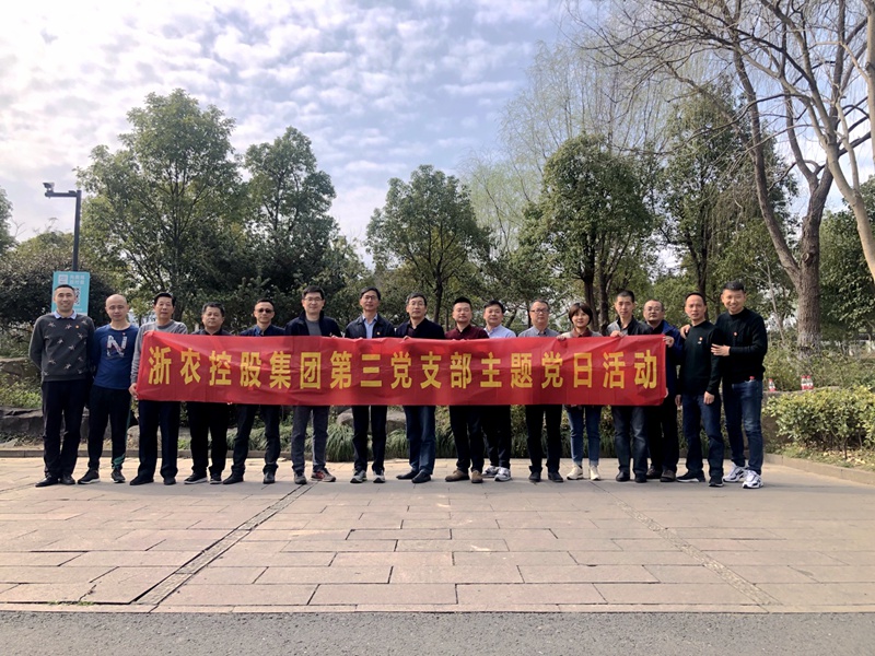 集團(tuán)第三支部開(kāi)展&ldquo;毅路同行 金牛迎春&rdquo;主題黨日活動(dòng)