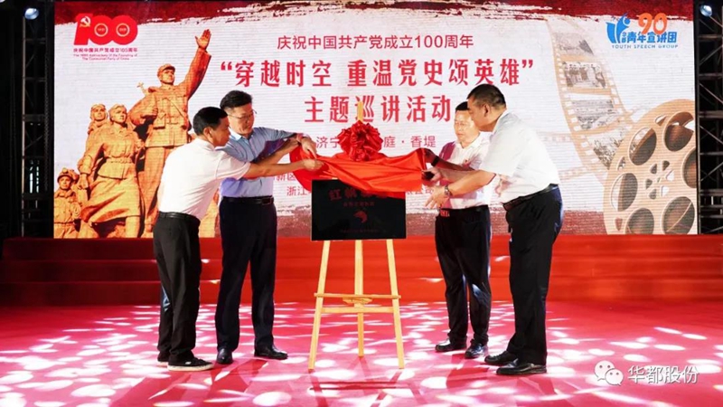 &ldquo;紅帆驛站&rdquo;進小區 貼心服務&ldquo;零距離&rdquo; 濟寧華都&middot;金色蘭庭社區&ldquo;紅帆驛站&rdquo;對外開放