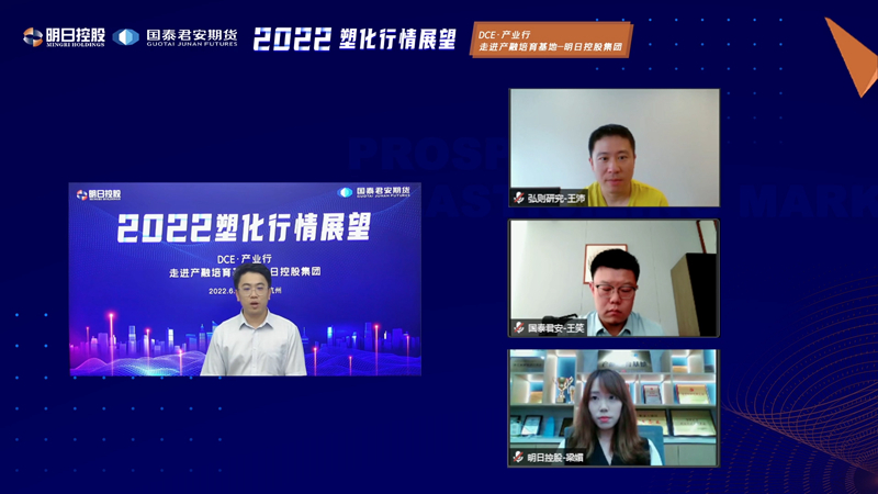 明日控股舉辦產融基地&ldquo;云上&rdquo;培訓活動