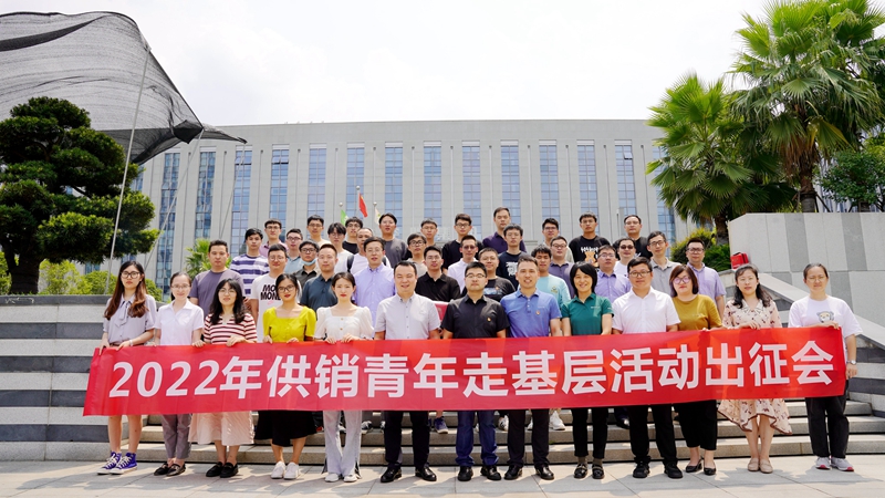 浙農(nóng)股份開展&ldquo;供銷青年走基層&rdquo;活動