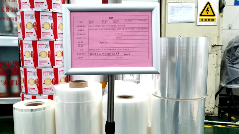 明日軟包裝開(kāi)展 &ldquo;紅牌作戰(zhàn)&rdquo; 活動(dòng)助推6S現(xiàn)場(chǎng)管理