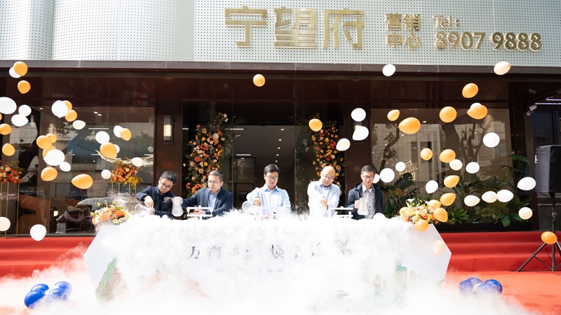 浙農實業寧波&middot;寧望府項目營銷中心盛大開放