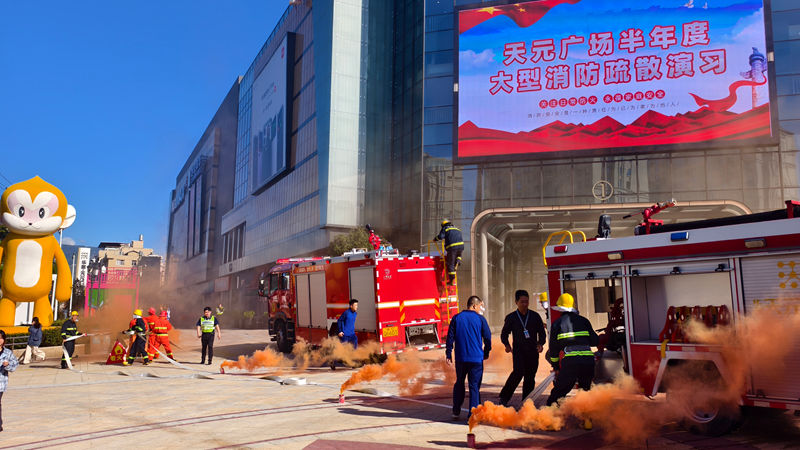 華都·天元廣場(chǎng)開展半年度消防應(yīng)急演練