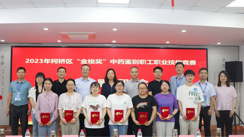 景岳堂員工胡江燕獲柯橋區(qū)&ldquo;金梭獎&rdquo;中藥鑒別職工職業(yè)技能競賽二等獎