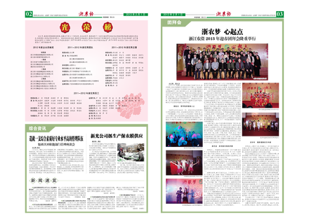 浙農報2013年第02期（二、三版）